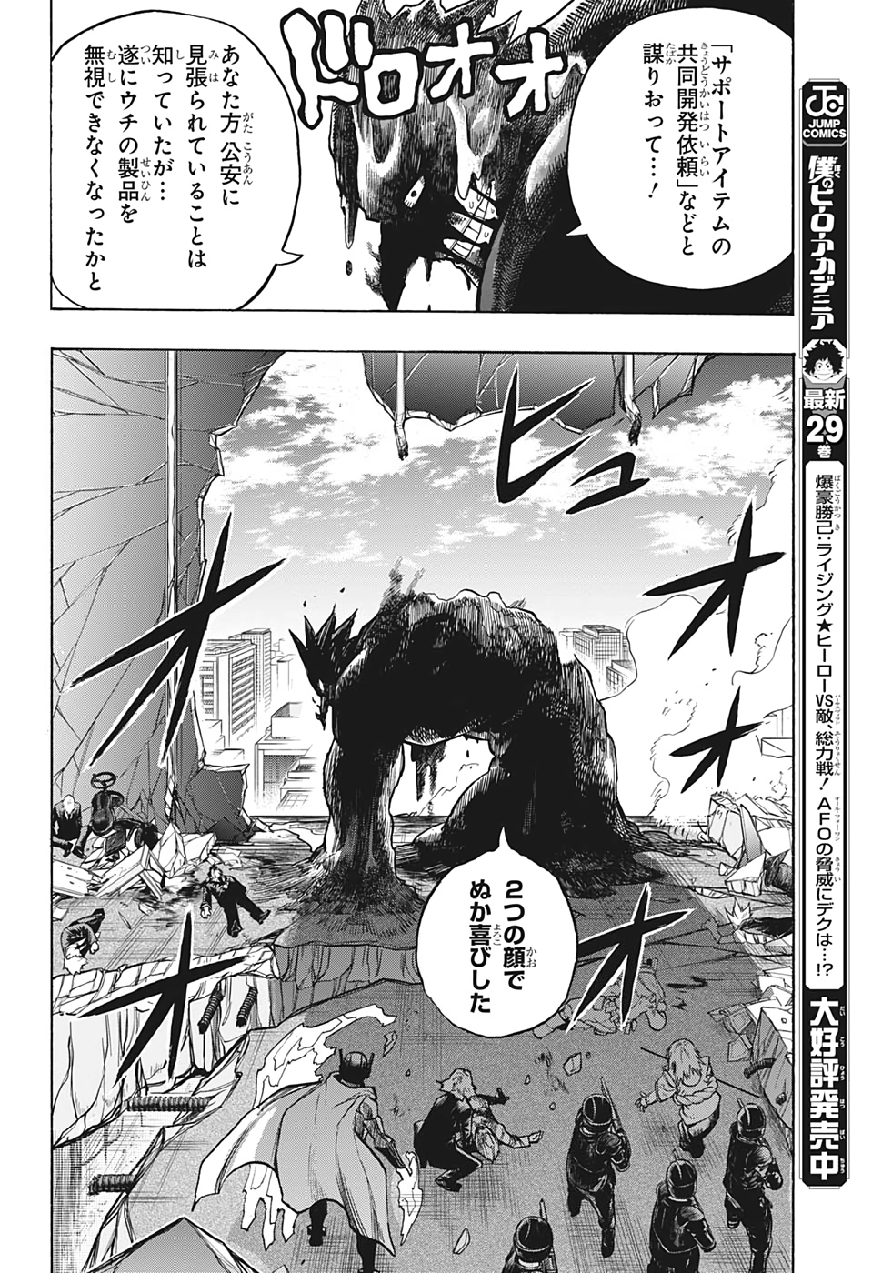 Boku no Hero Academia - Chapter 298 - Page 2