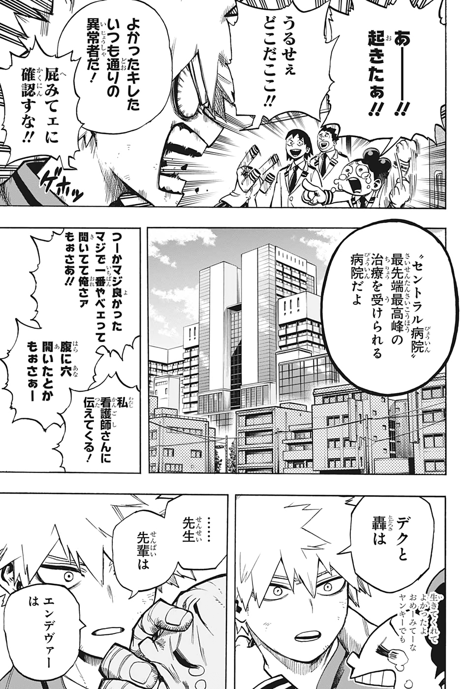 Boku no Hero Academia - Chapter 298 - Page 9