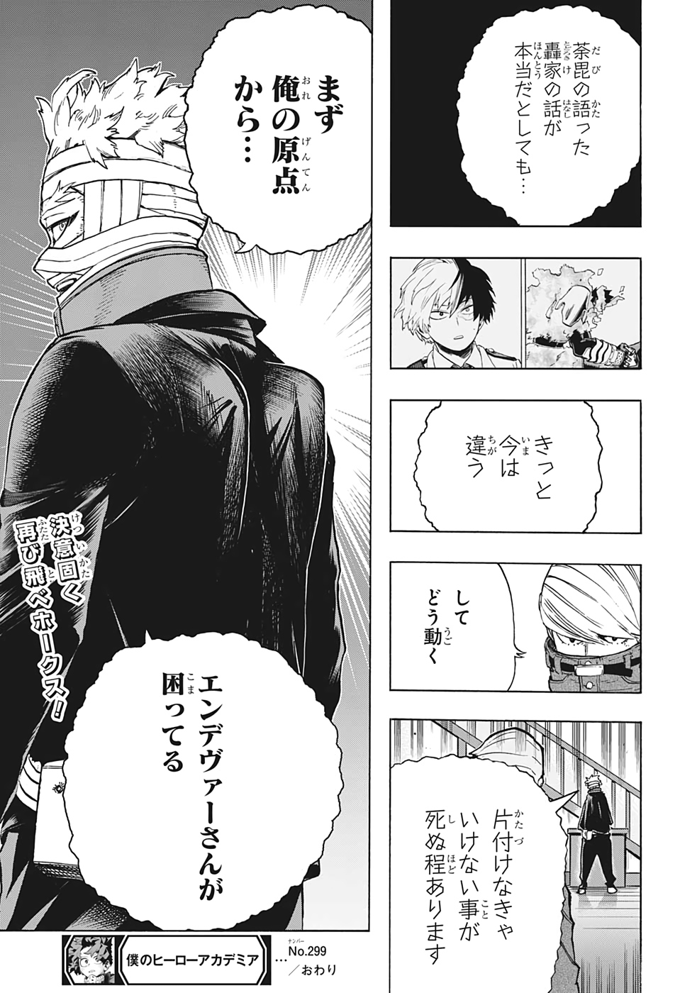 Boku no Hero Academia - Chapter 299 - Page 19
