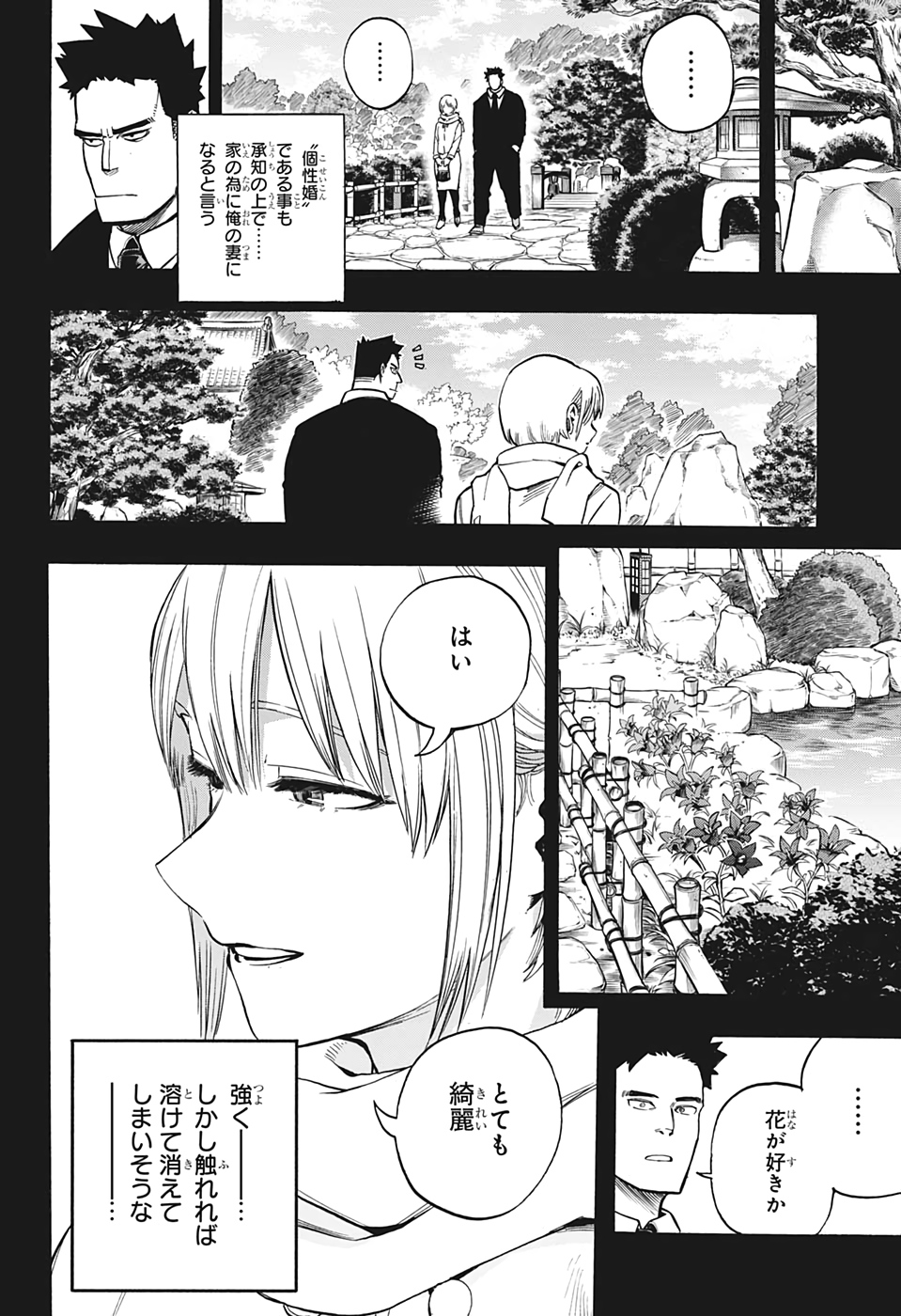 Boku no Hero Academia - Chapter 301 - Page 2