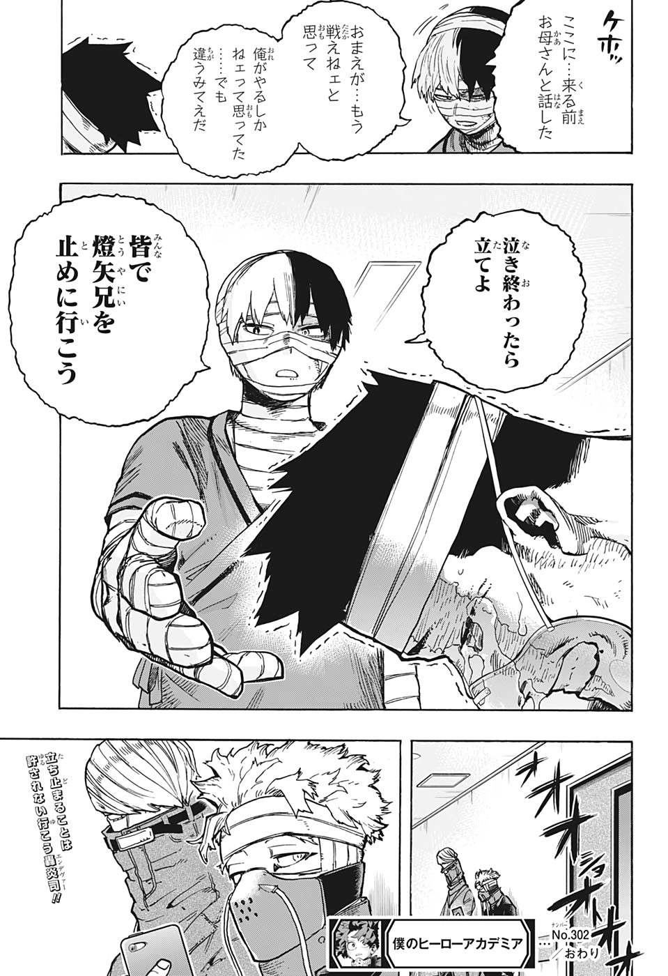 Boku no Hero Academia - Chapter 302 - Page 17