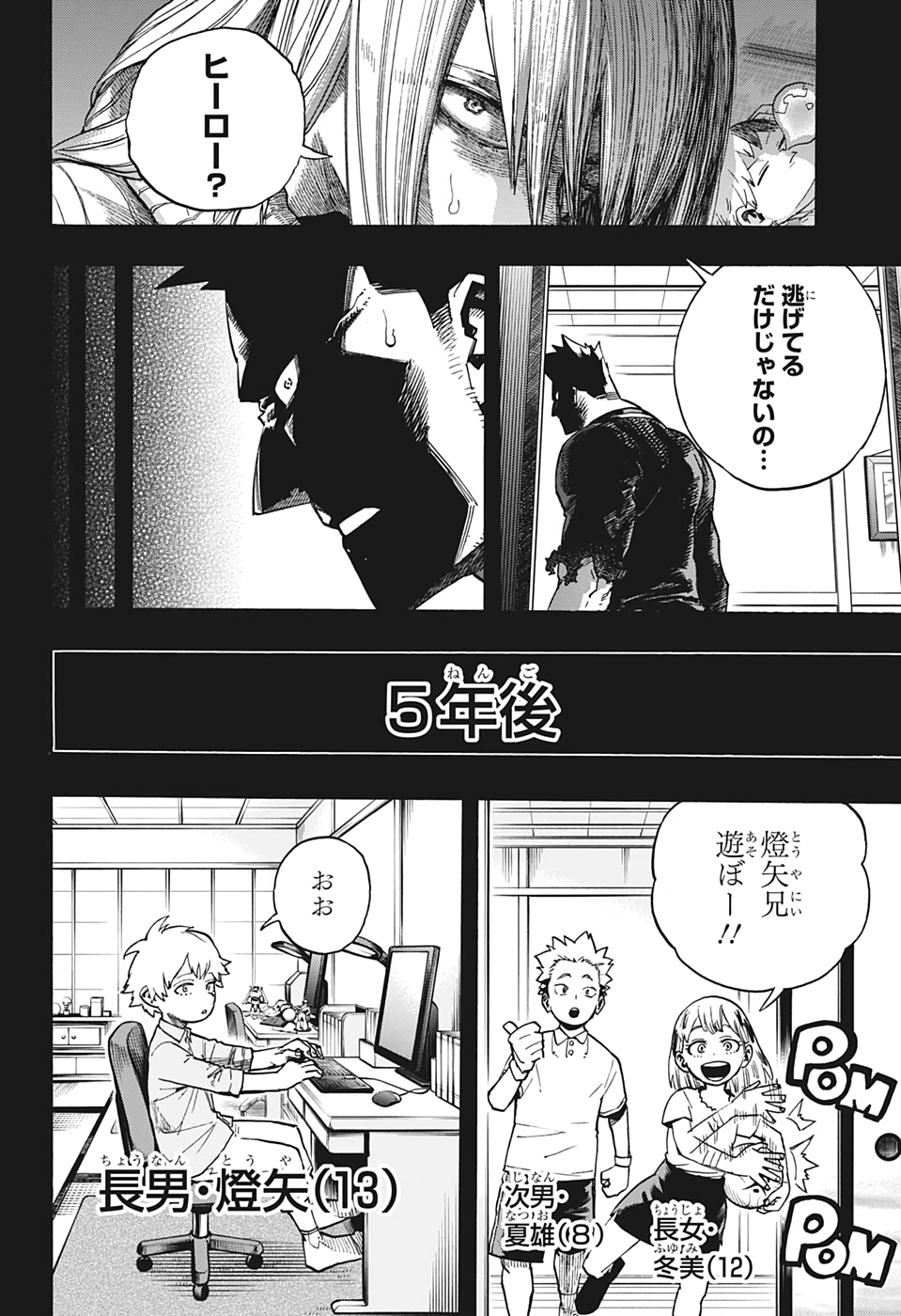 Boku no Hero Academia - Chapter 302 - Page 2