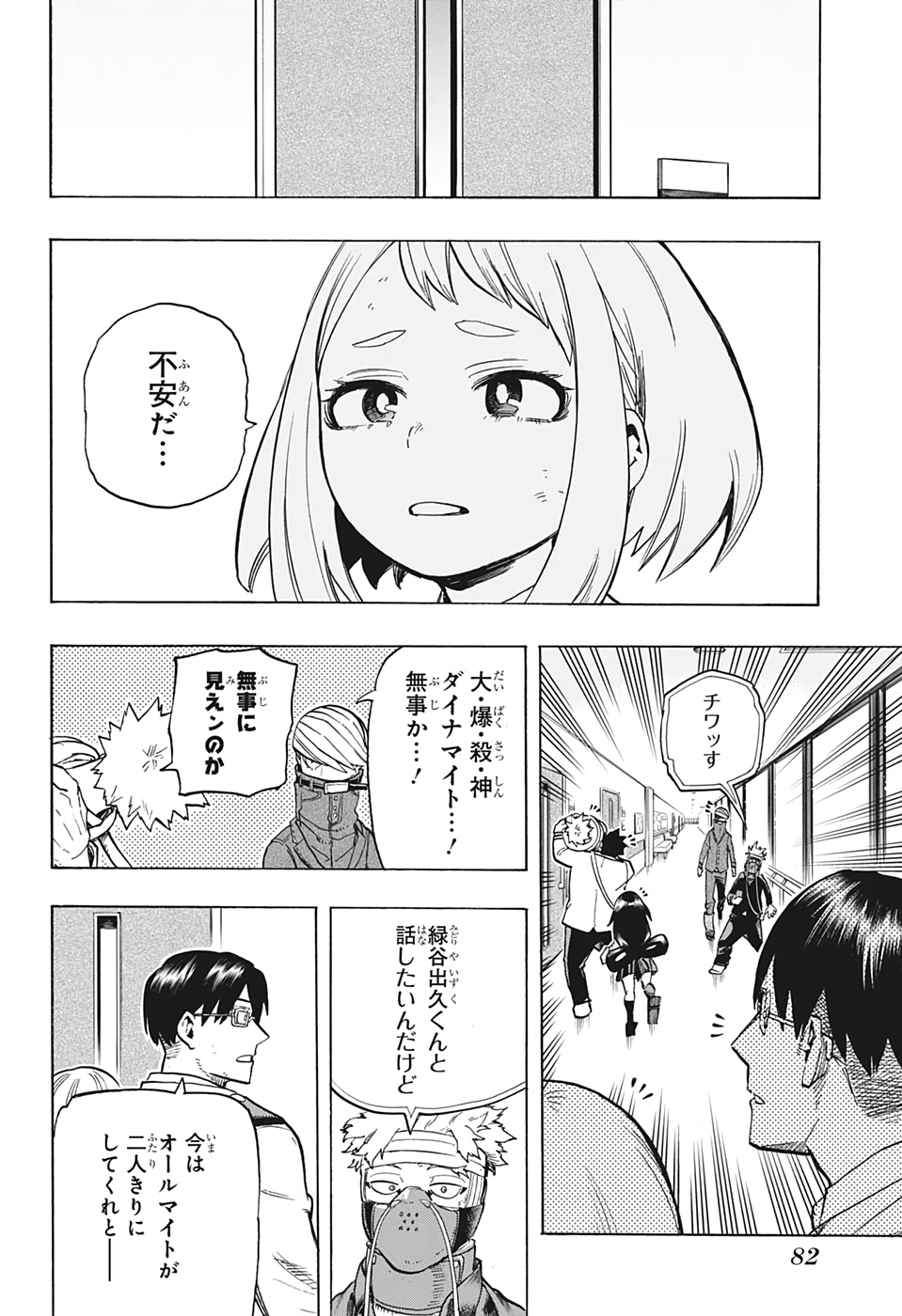 Boku no Hero Academia - Chapter 303 - Page 14