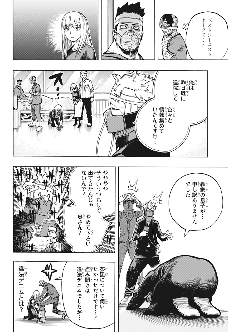 Boku no Hero Academia - Chapter 303 - Page 2