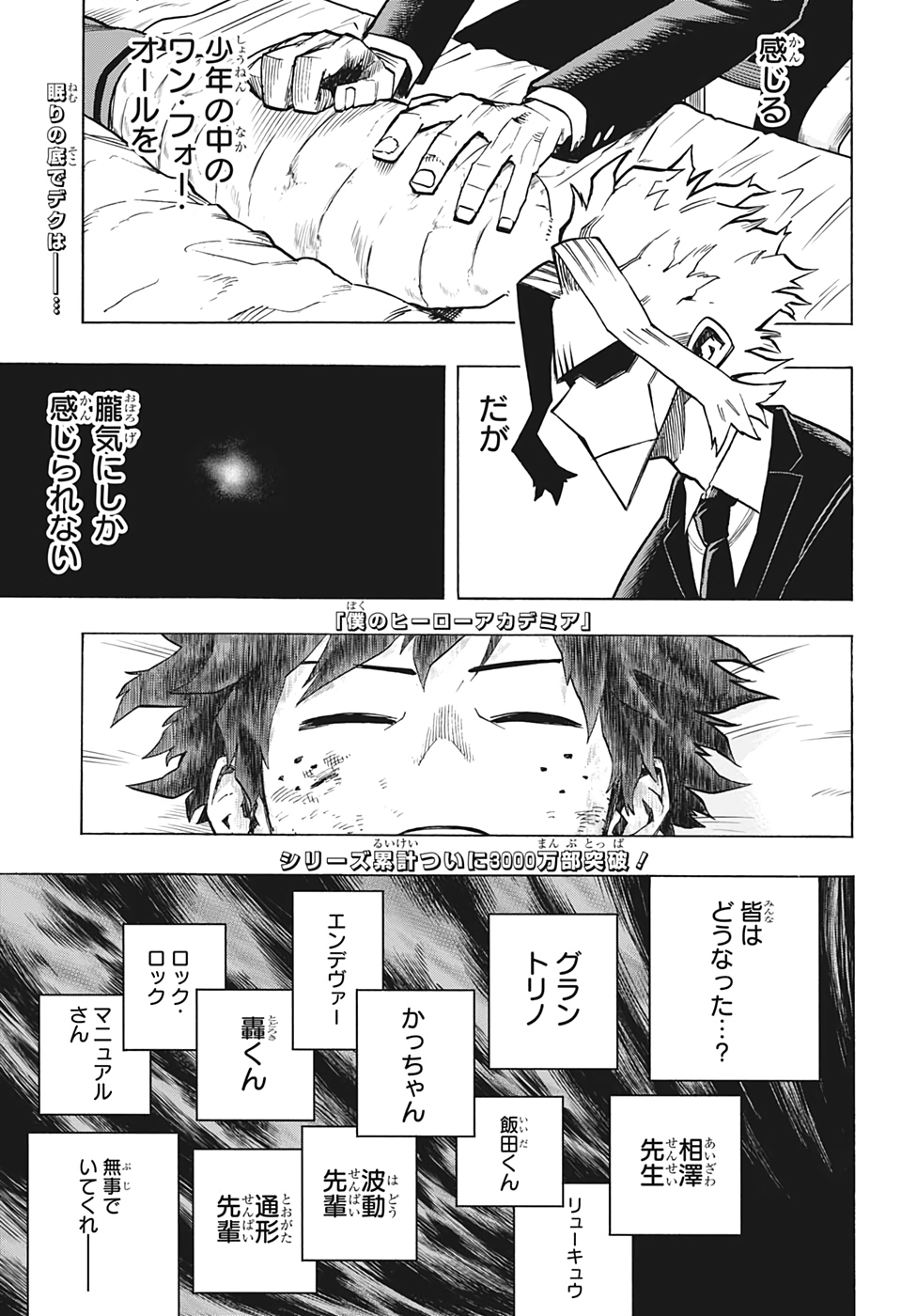Boku no Hero Academia - Chapter 304 - Page 1