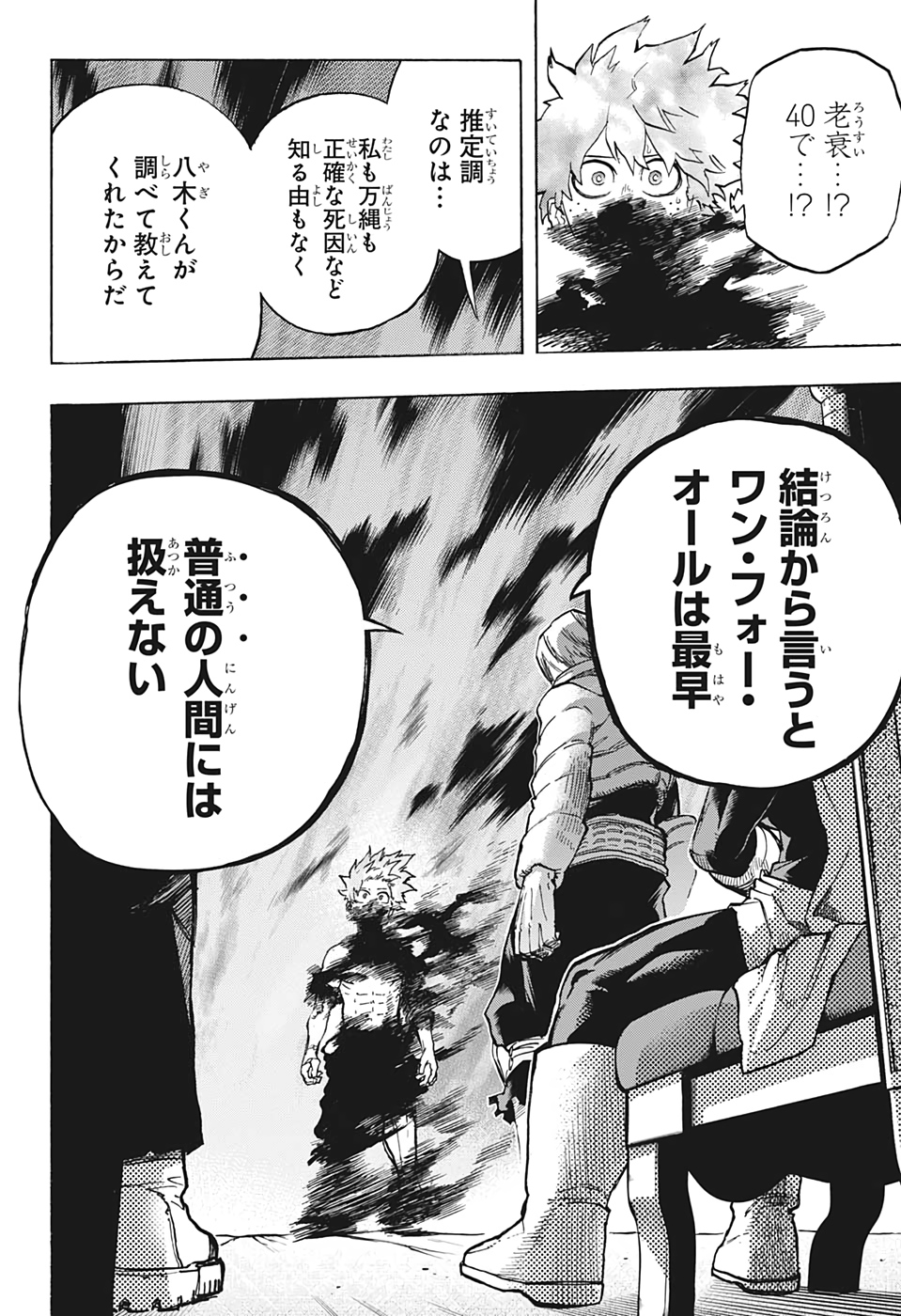 Boku no Hero Academia - Chapter 304 - Page 8