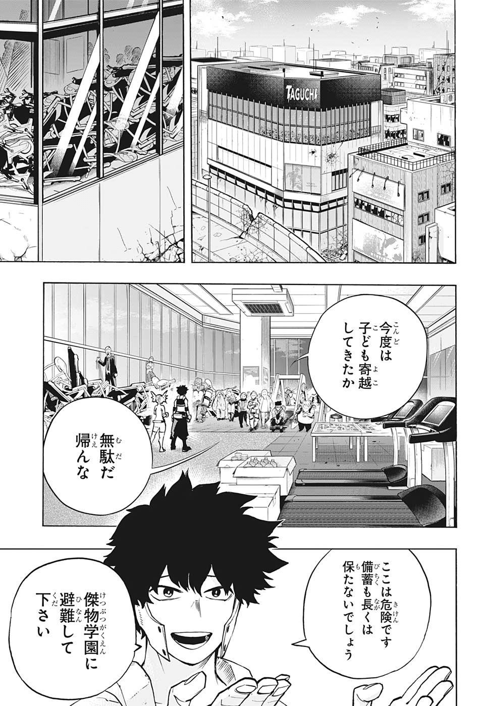 Boku no Hero Academia - Chapter 307 - Page 3