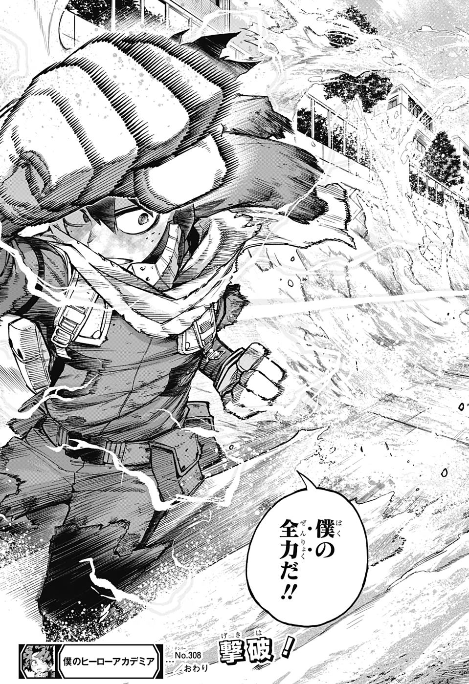 Boku no Hero Academia - Chapter 308 - Page 17