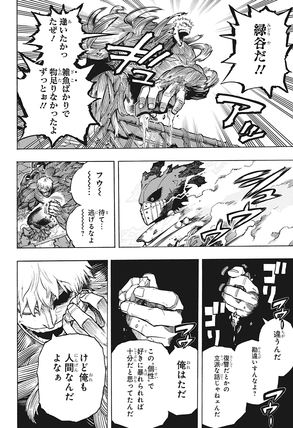 Boku no Hero Academia - Chapter 308 - Page 2