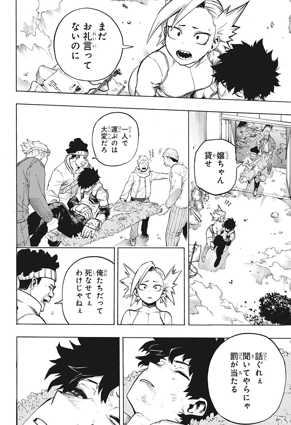 Boku no Hero Academia - Chapter 309 - Page 2