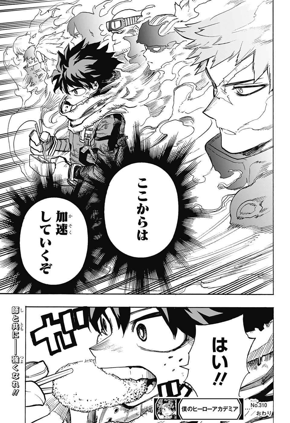 Boku no Hero Academia - Chapter 310 - Page 19