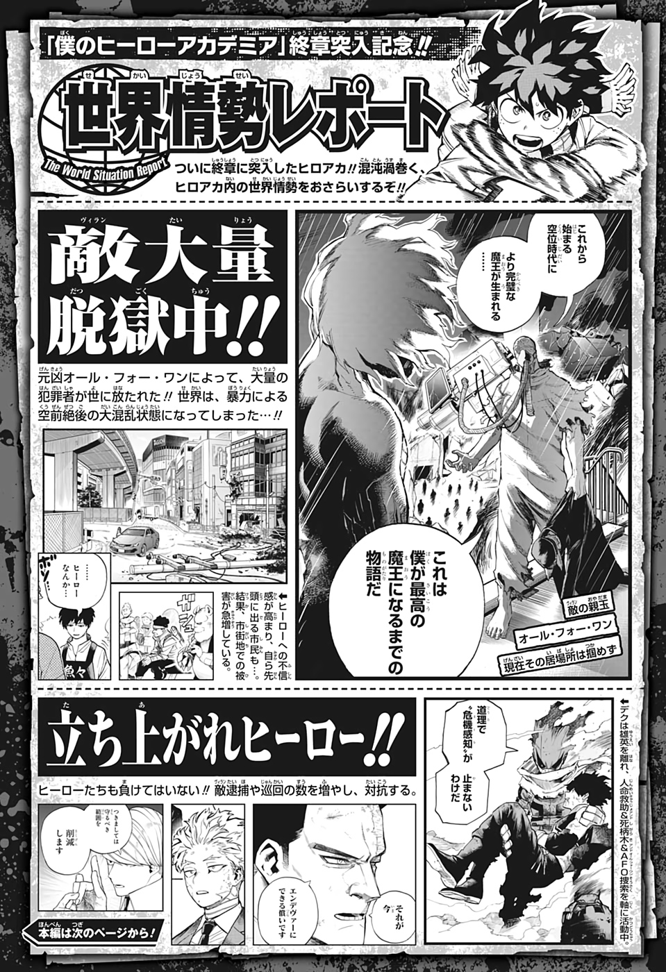 Boku no Hero Academia - Chapter 310 - Page 2