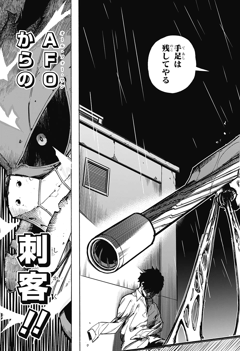 Boku no Hero Academia - Chapter 311 - Page 15
