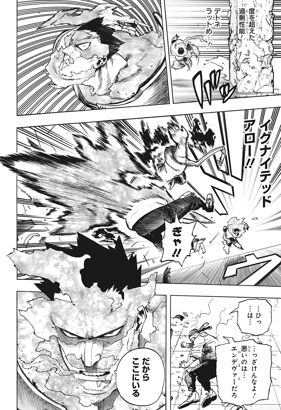 Boku no Hero Academia - Chapter 311 - Page 2