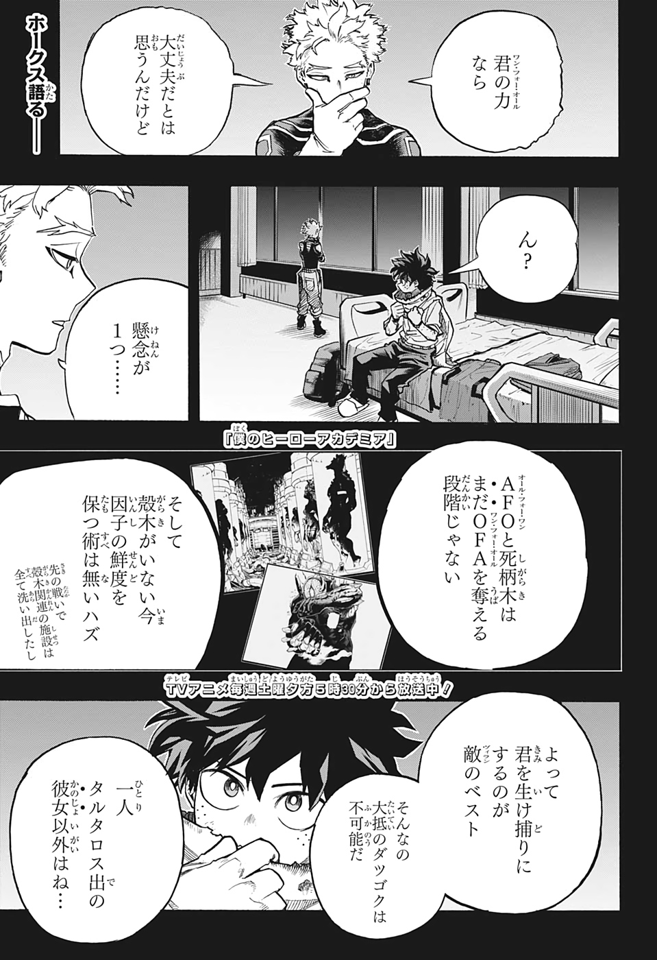 Boku no Hero Academia - Chapter 312 - Page 1