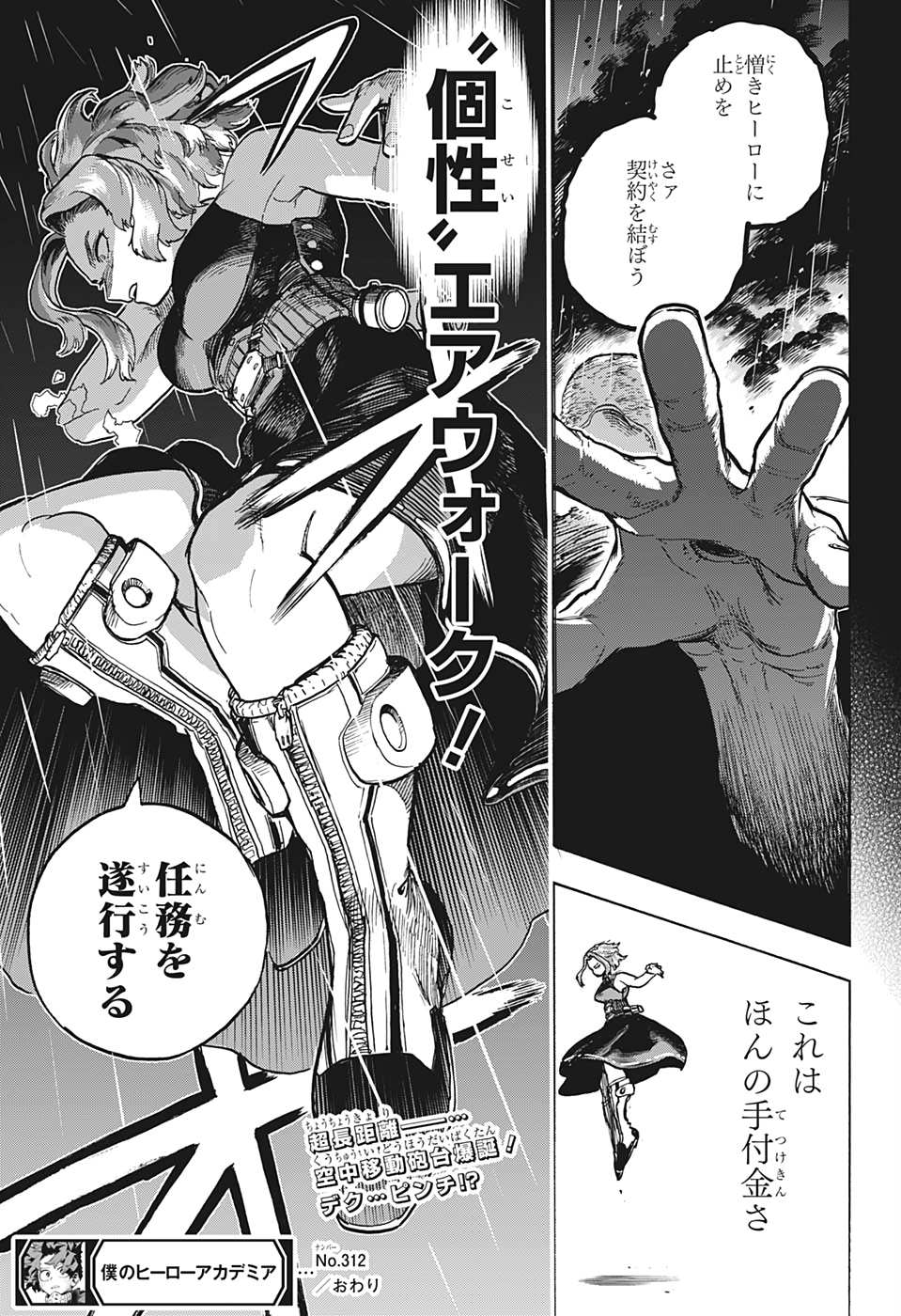 Boku no Hero Academia - Chapter 312 - Page 15