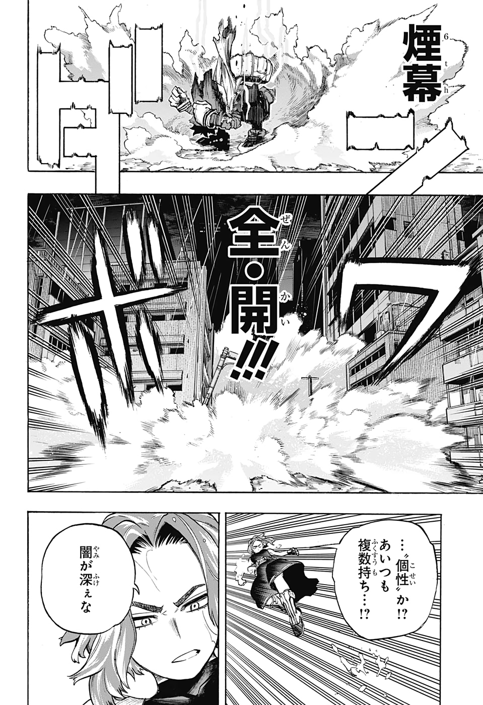 Boku no Hero Academia - Chapter 313 - Page 10