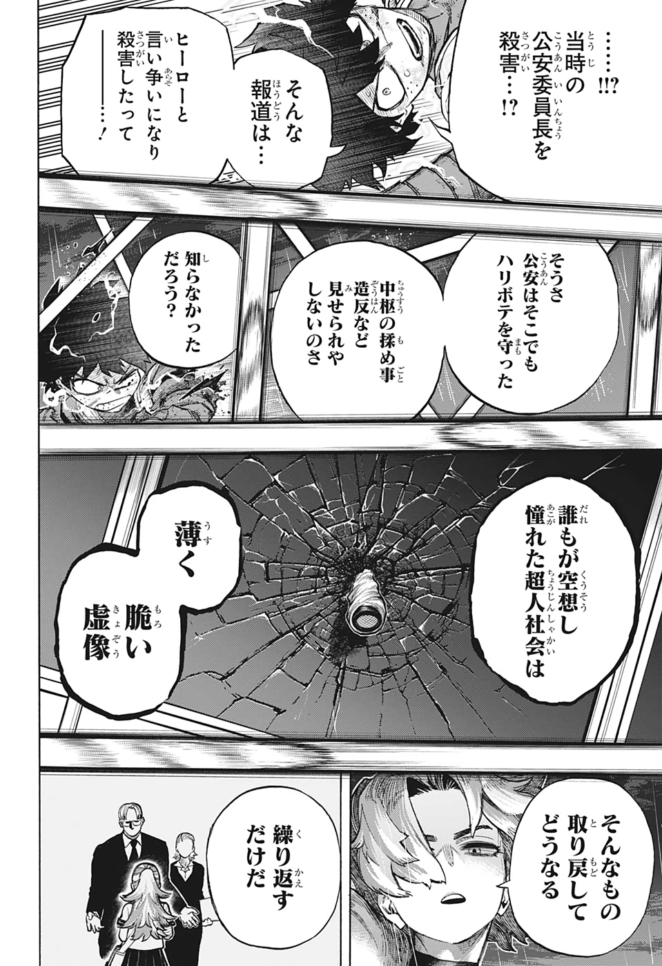 Boku no Hero Academia - Chapter 314 - Page 12