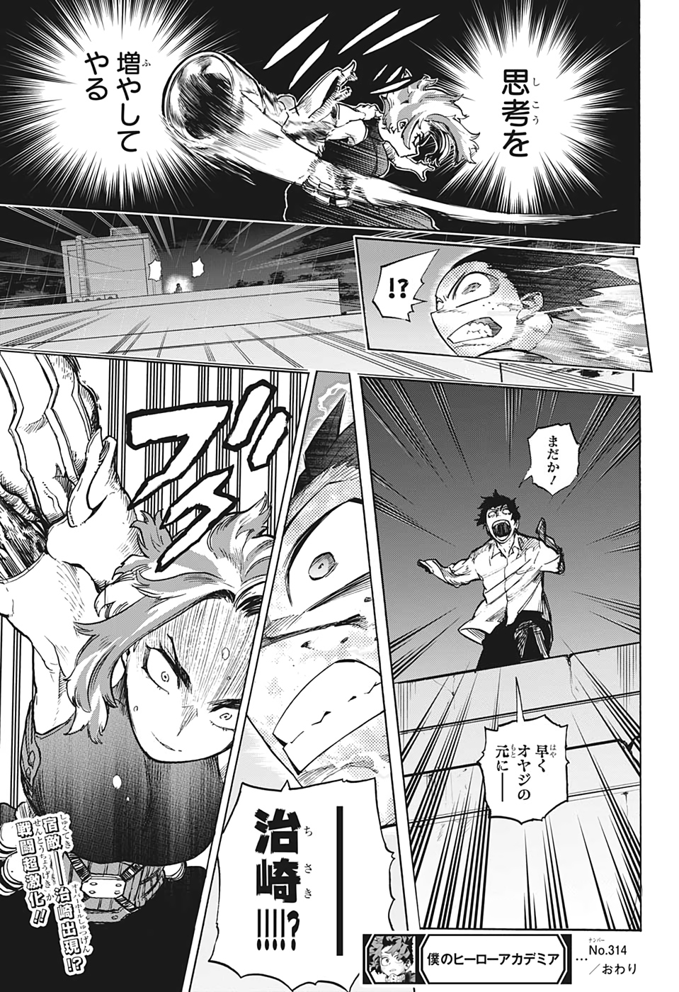 Boku no Hero Academia - Chapter 314 - Page 17