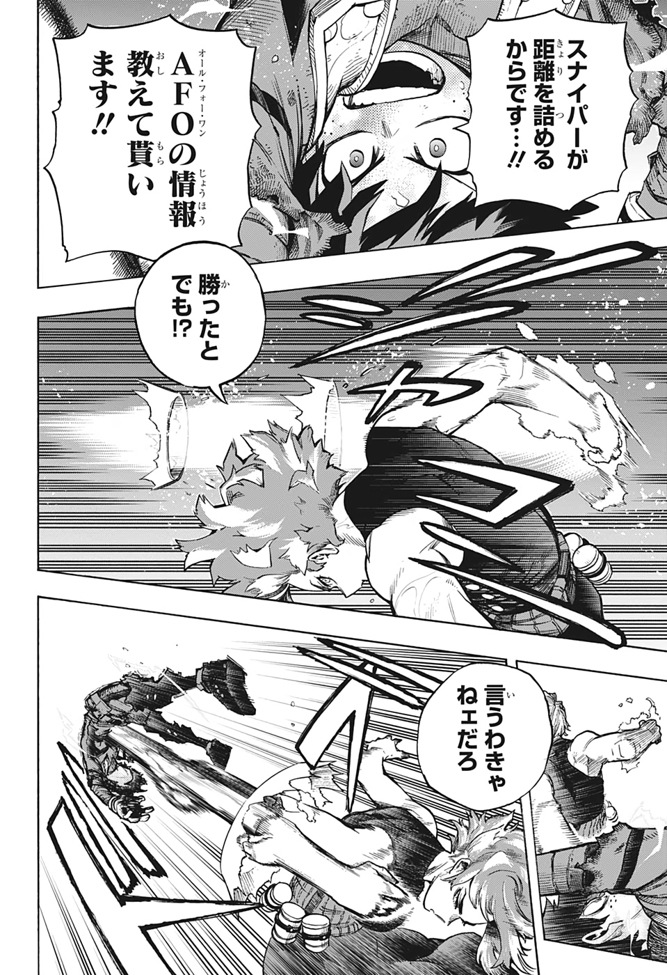 Boku no Hero Academia - Chapter 314 - Page 2