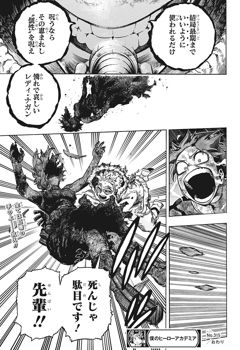 Boku no Hero Academia - Chapter 315 - Page 17