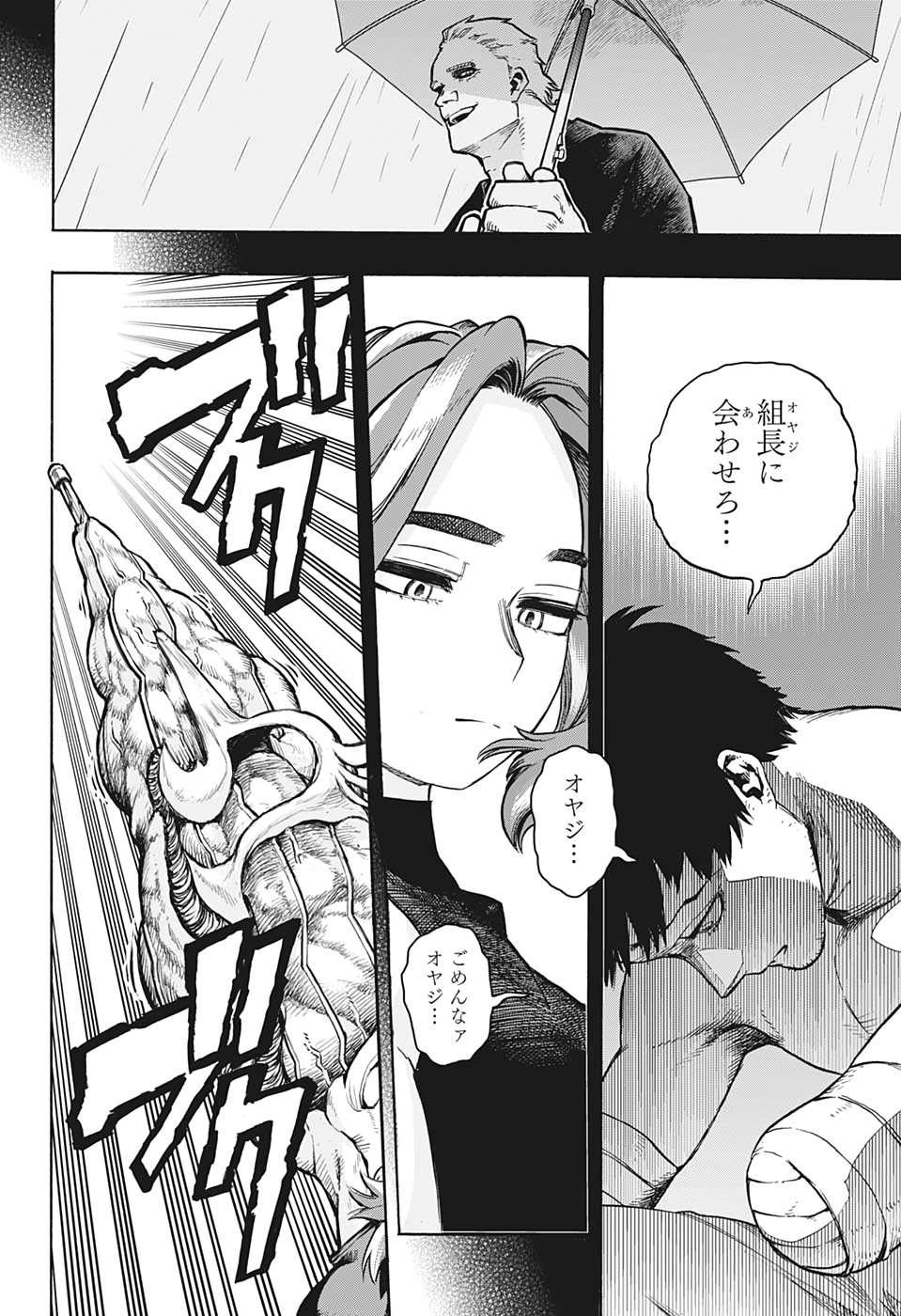 Boku no Hero Academia - Chapter 315 - Page 2
