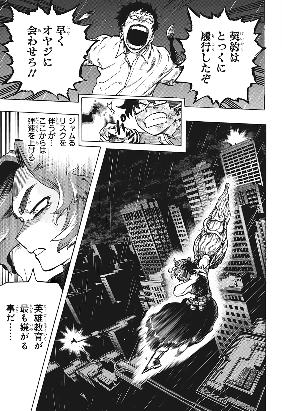 Boku no Hero Academia - Chapter 315 - Page 3