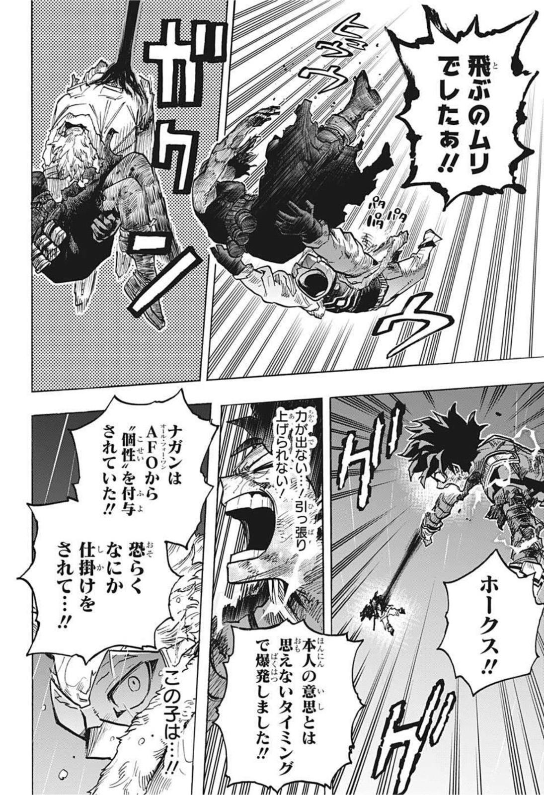Boku no Hero Academia - Chapter 316 - Page 2