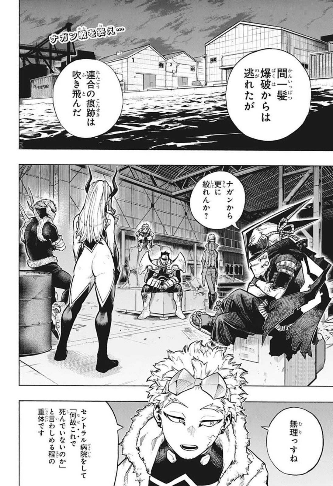 Boku no Hero Academia - Chapter 317 - Page 2