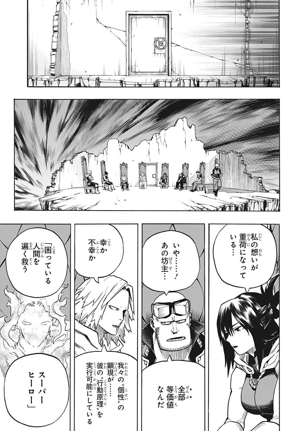 Boku no Hero Academia - Chapter 318 - Page 3