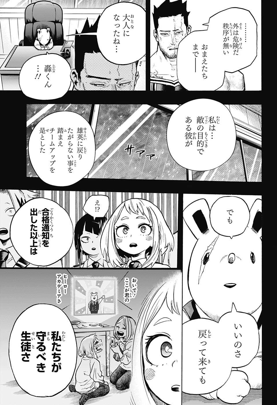 Boku no Hero Academia - Chapter 319 - Page 12