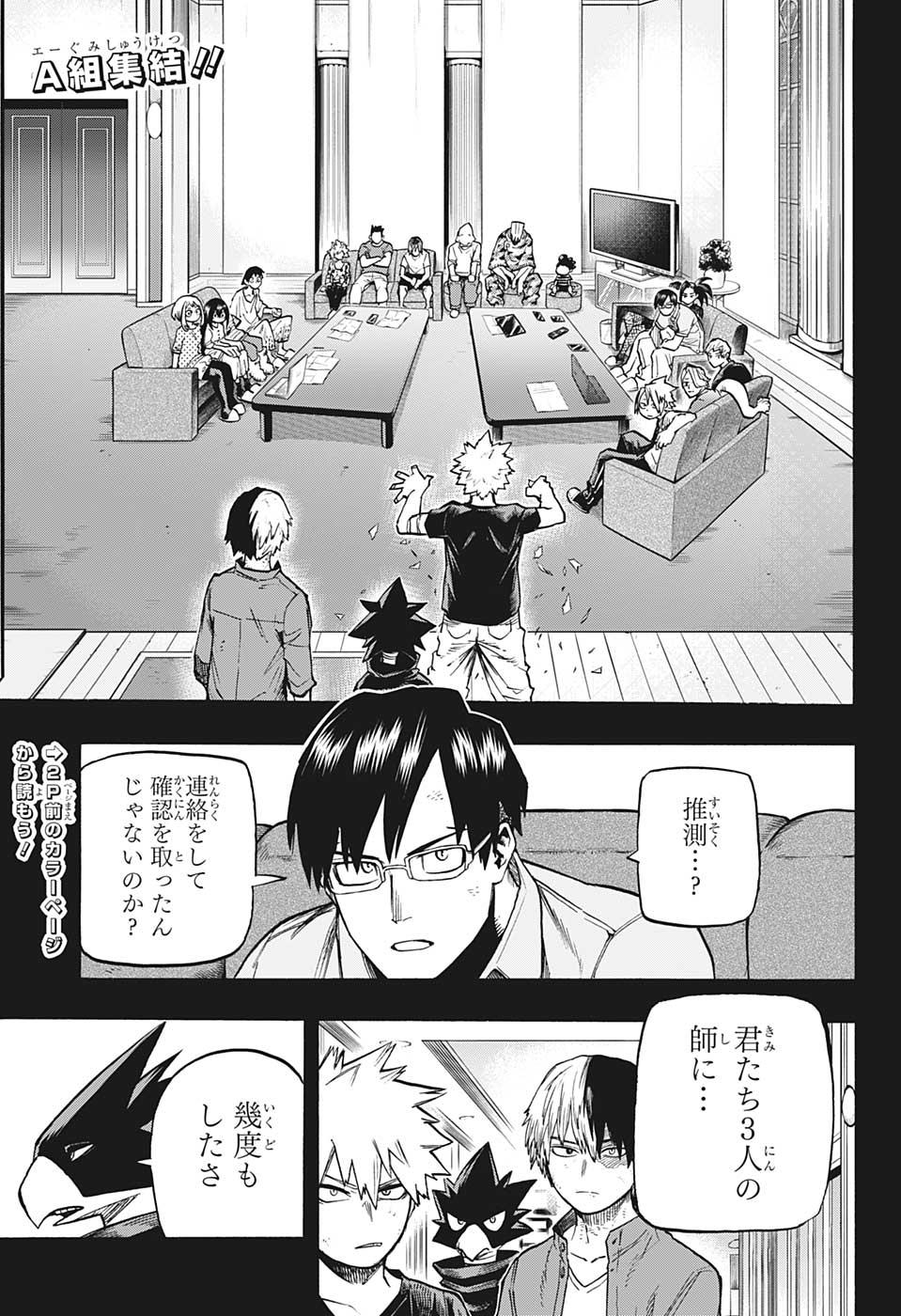 Boku no Hero Academia - Chapter 319 - Page 2