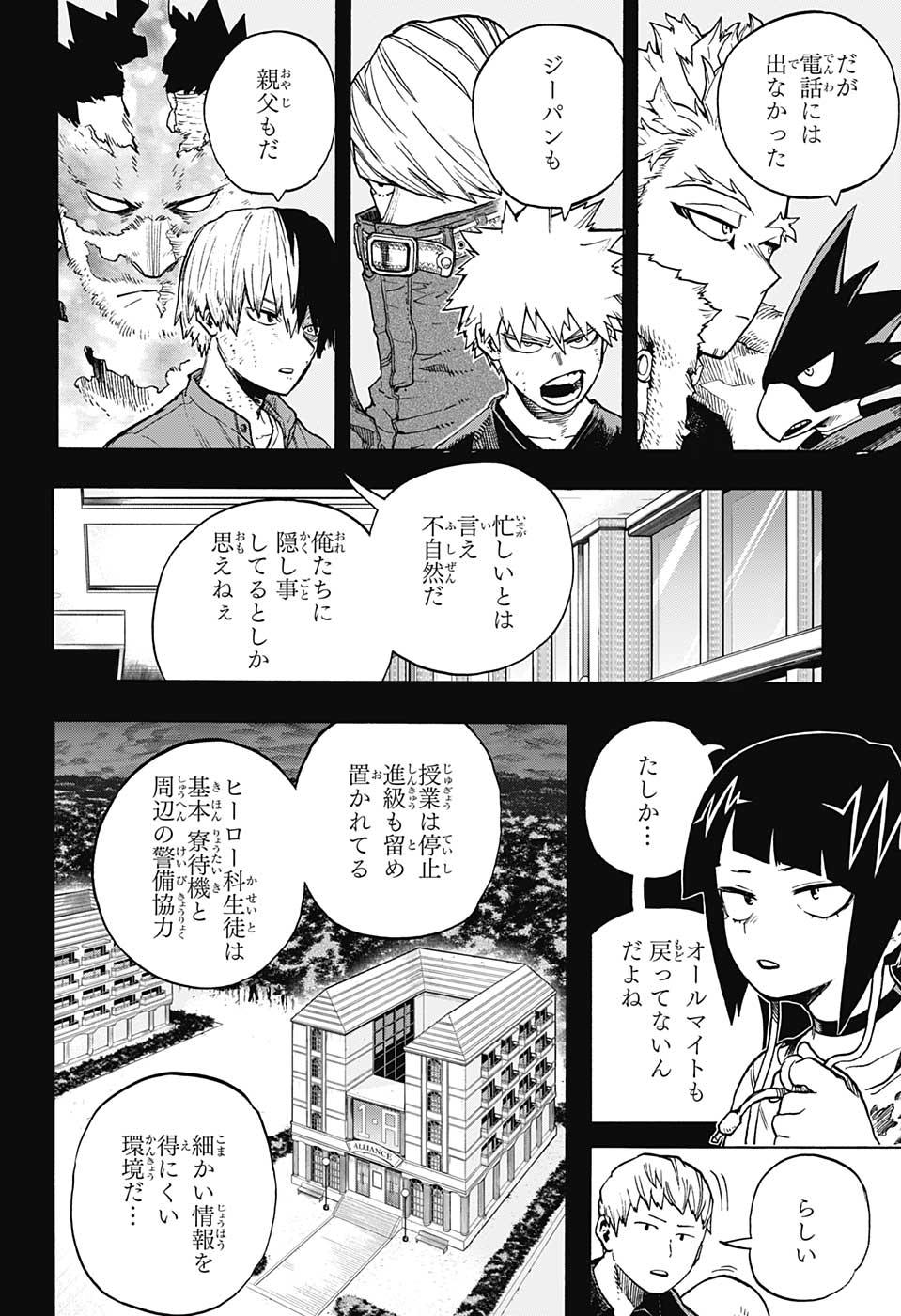 Boku no Hero Academia - Chapter 319 - Page 3