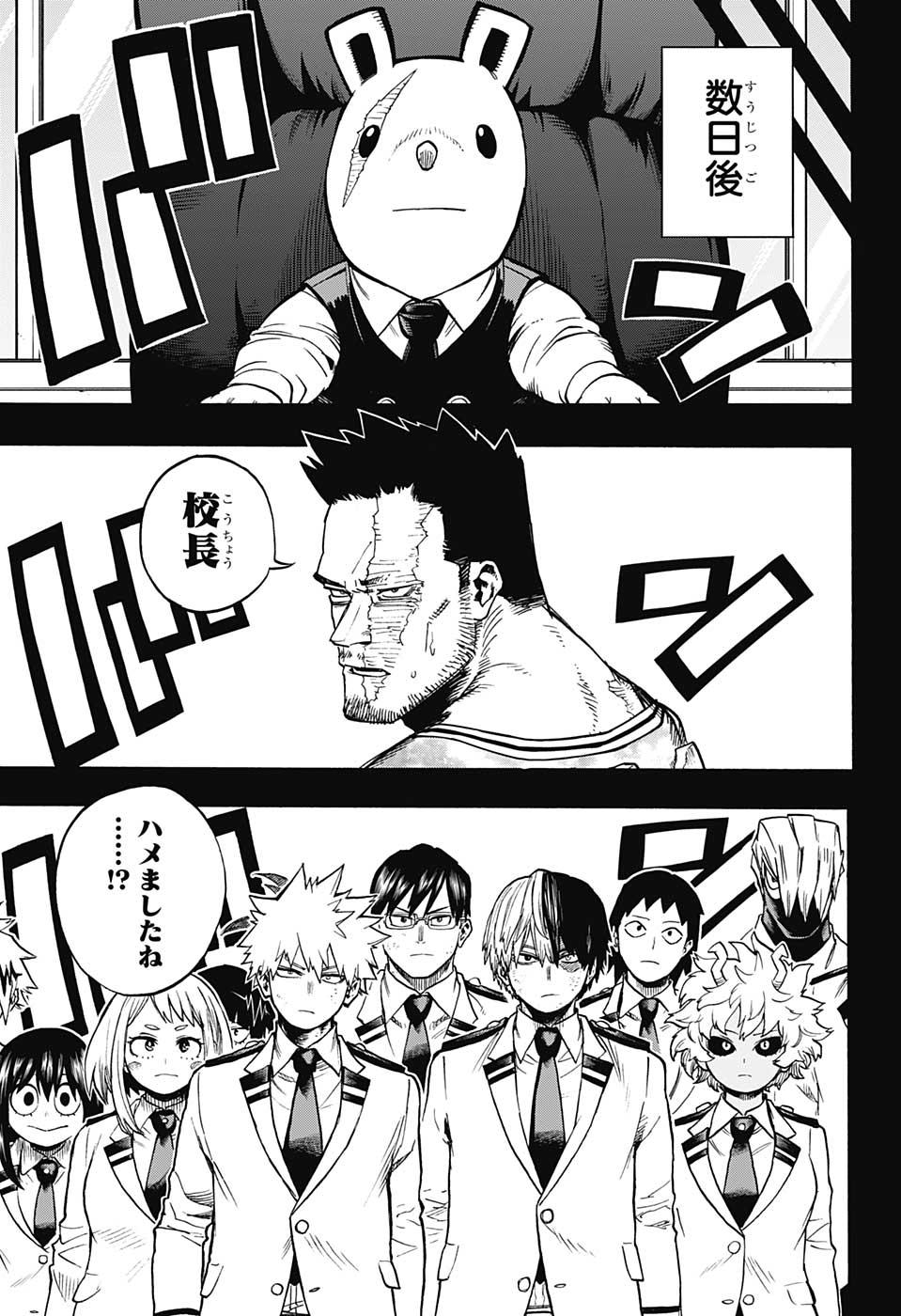 Boku no Hero Academia - Chapter 319 - Page 6