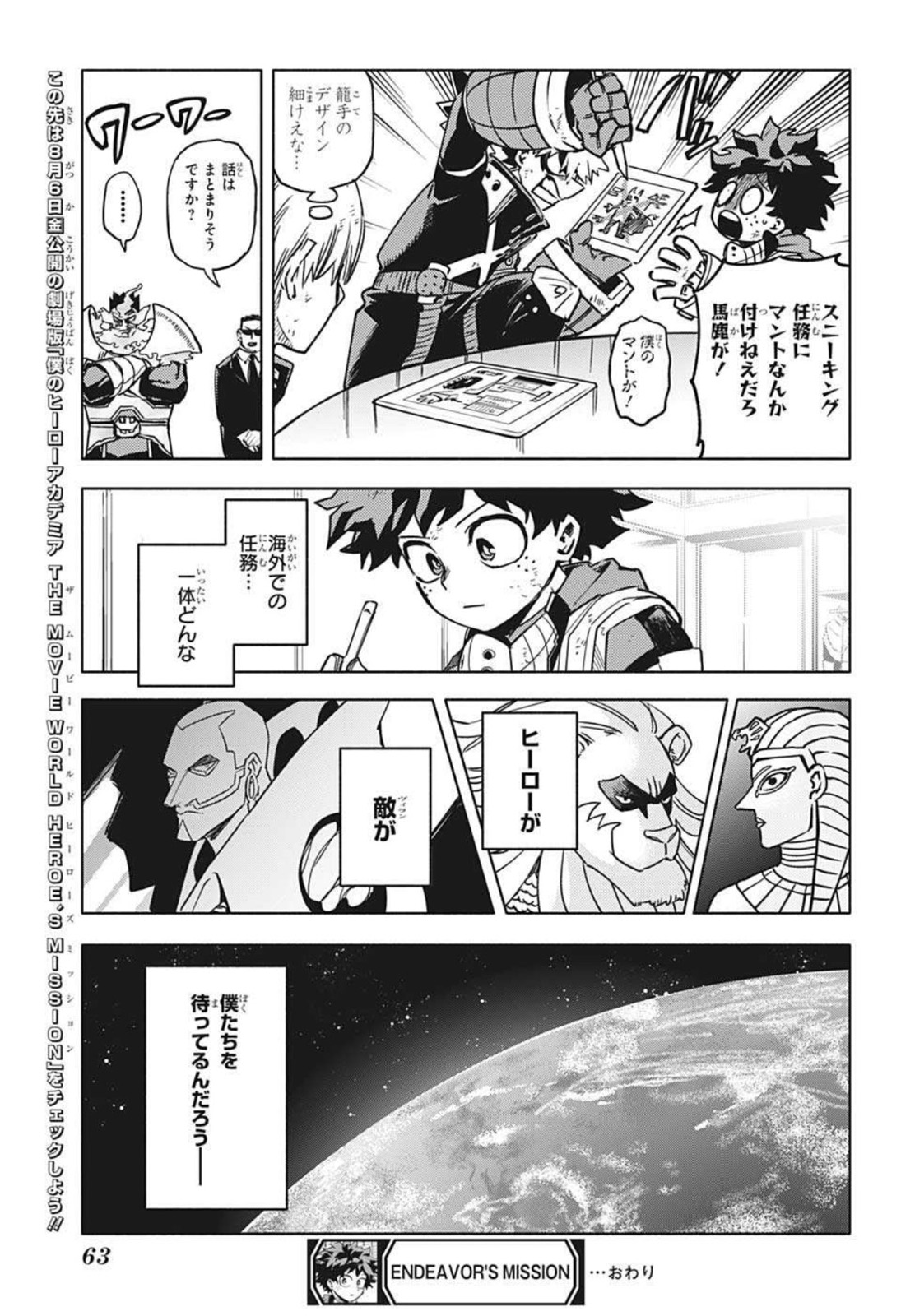 Boku no Hero Academia - Chapter 321.5 - Page 17