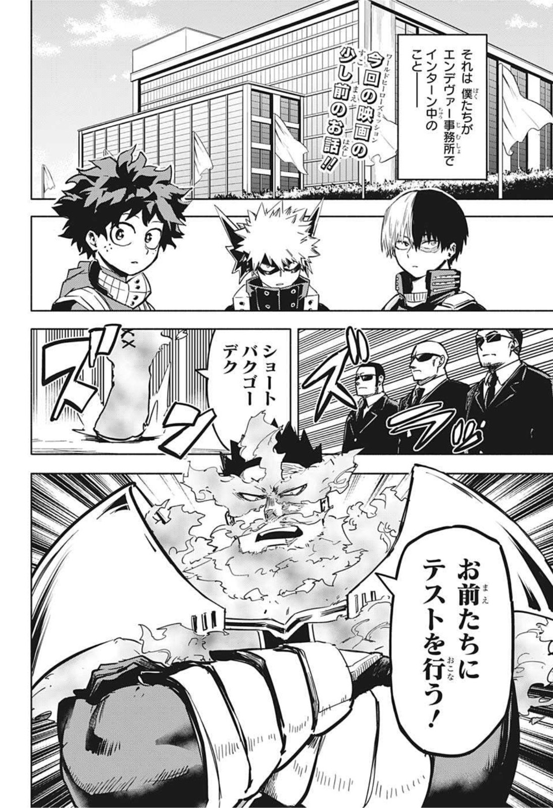 Boku no Hero Academia - Chapter 321.5 - Page 2