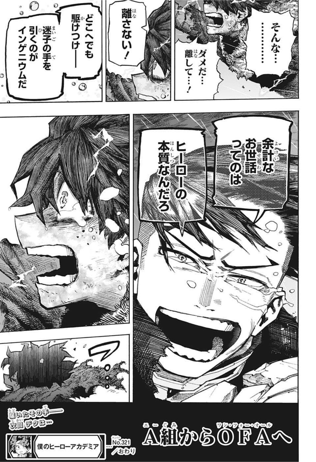 Boku no Hero Academia - Chapter 321 - Page 15