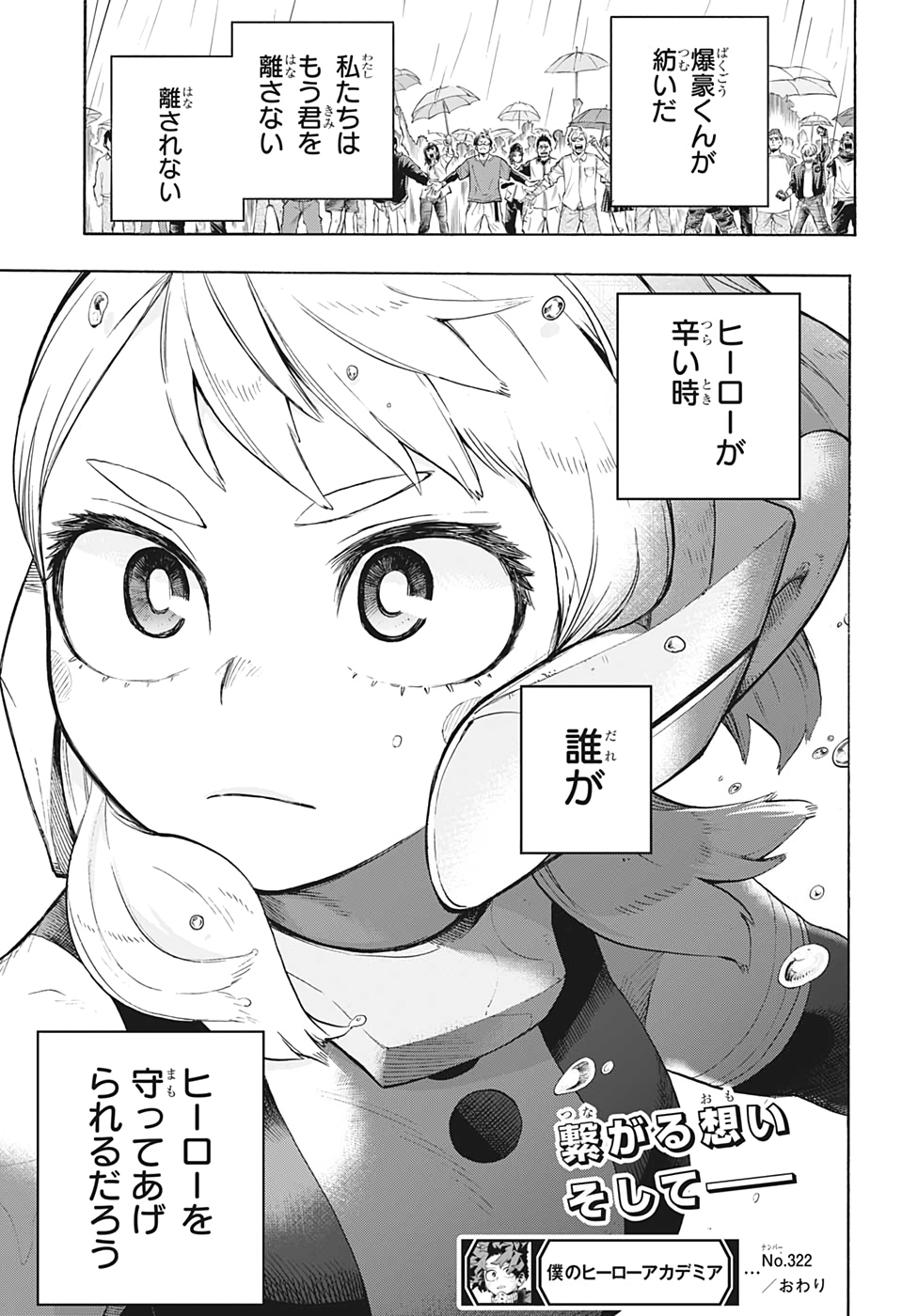 Boku no Hero Academia - Chapter 322 - Page 17