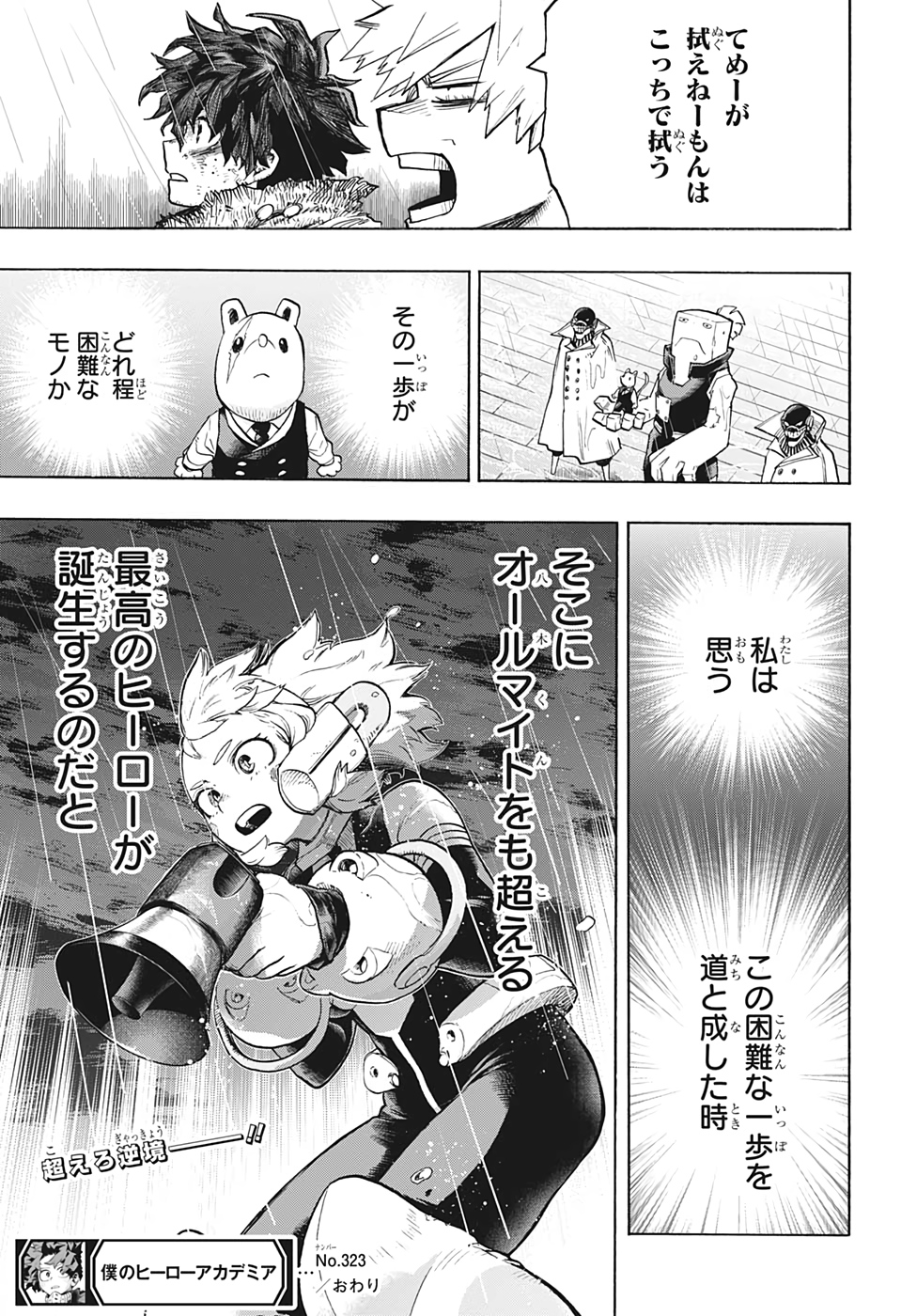 Boku no Hero Academia - Chapter 323 - Page 17