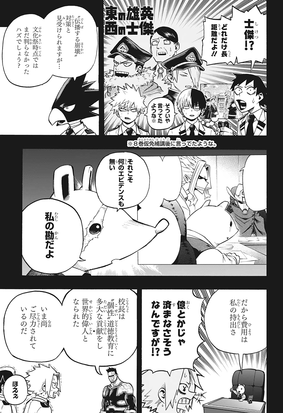 Boku no Hero Academia - Chapter 323 - Page 5