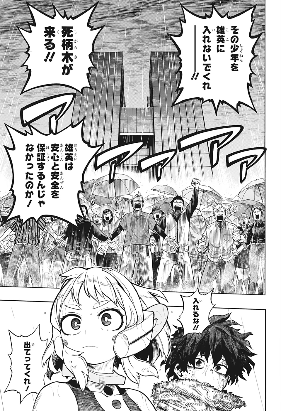 Boku no Hero Academia - Chapter 323 - Page 7