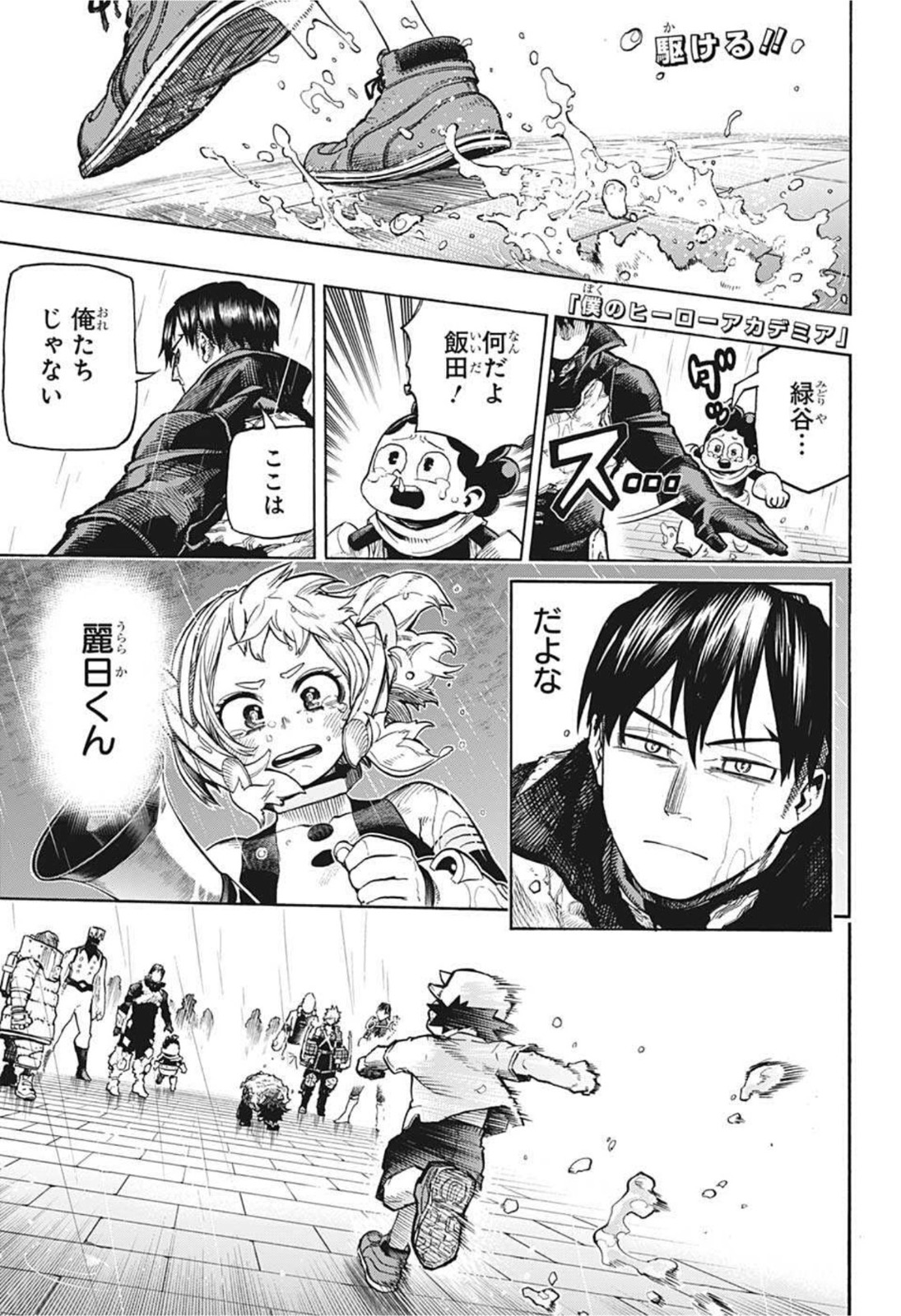 Boku no Hero Academia - Chapter 325 - Page 1