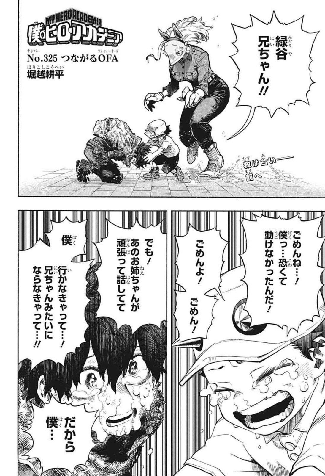 Boku no Hero Academia - Chapter 325 - Page 2