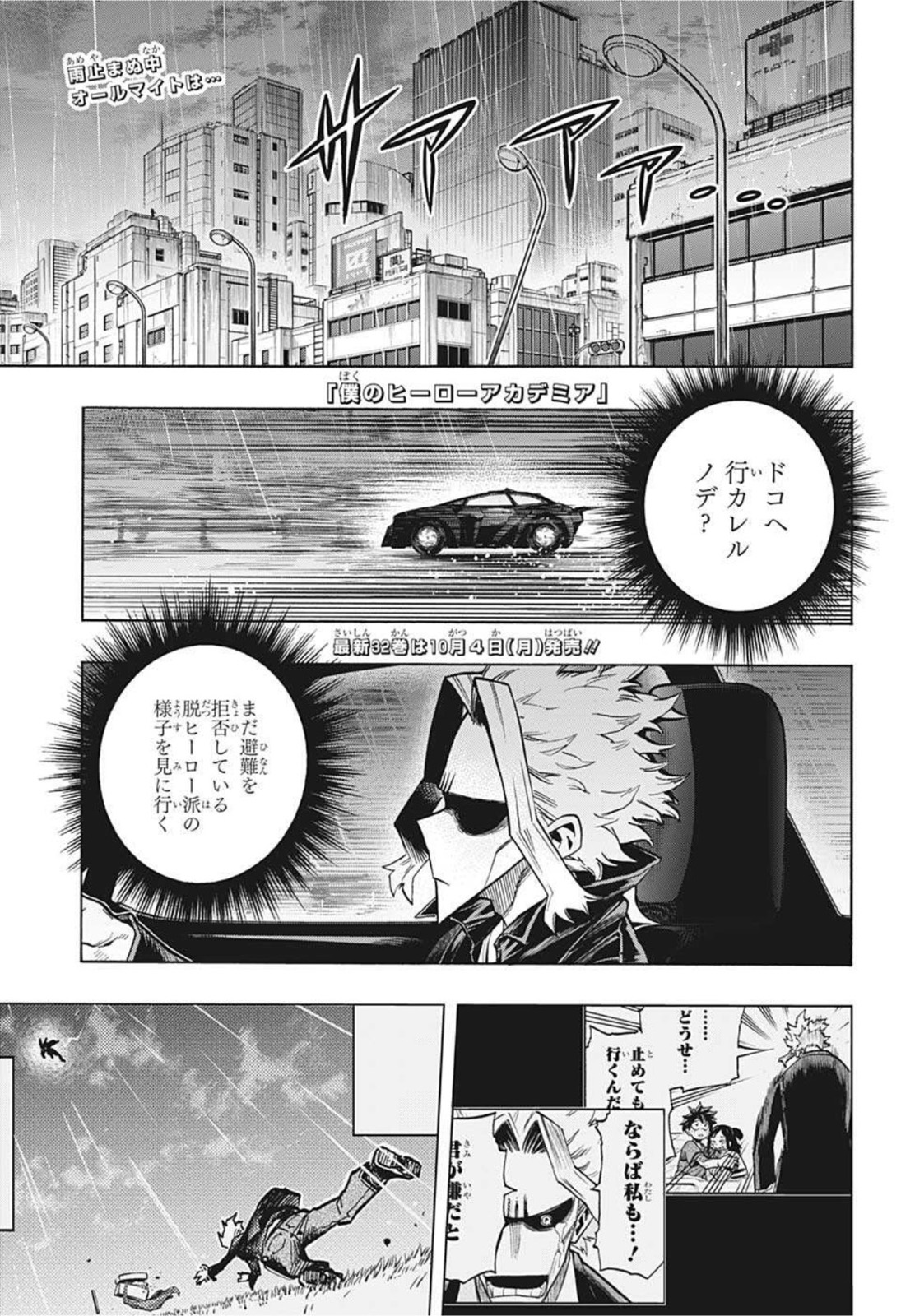Boku no Hero Academia - Chapter 326 - Page 1
