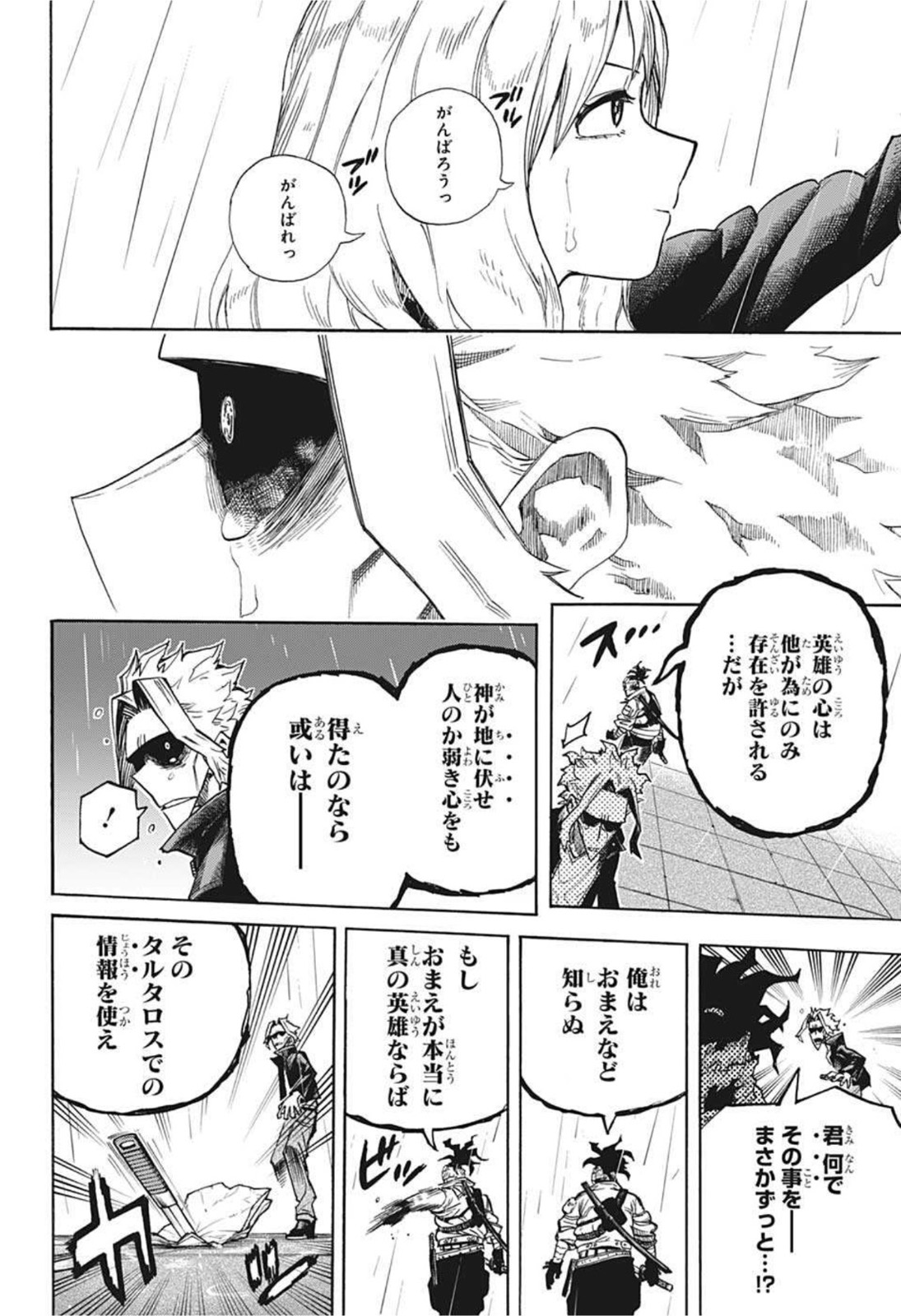 Boku no Hero Academia - Chapter 326 - Page 14