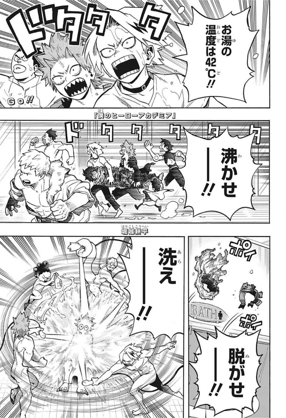 Boku no Hero Academia - Chapter 327 - Page 1