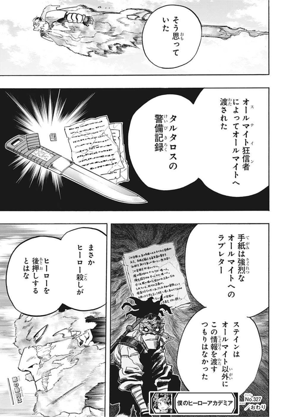 Boku no Hero Academia - Chapter 327 - Page 15