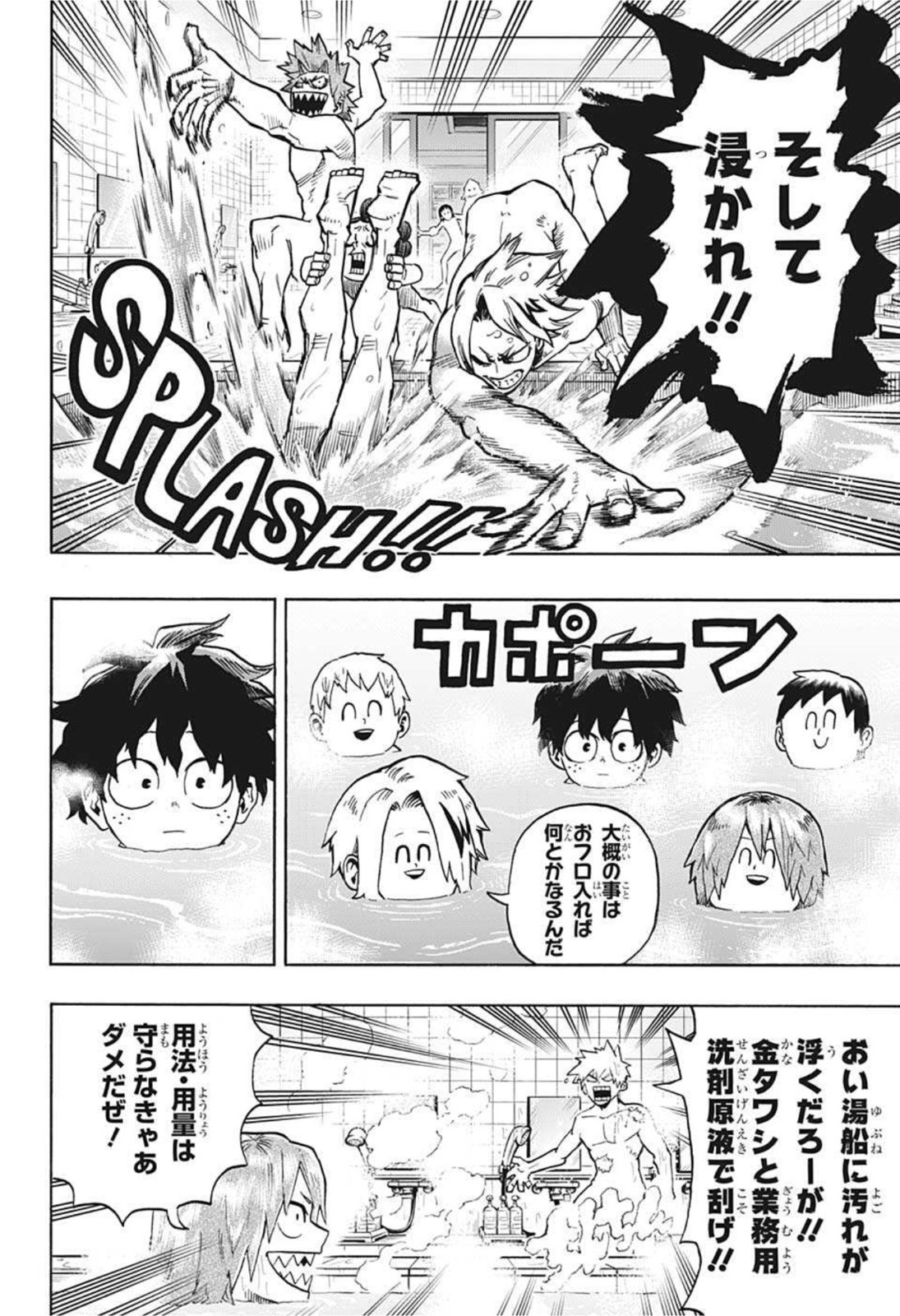 Boku no Hero Academia - Chapter 327 - Page 2