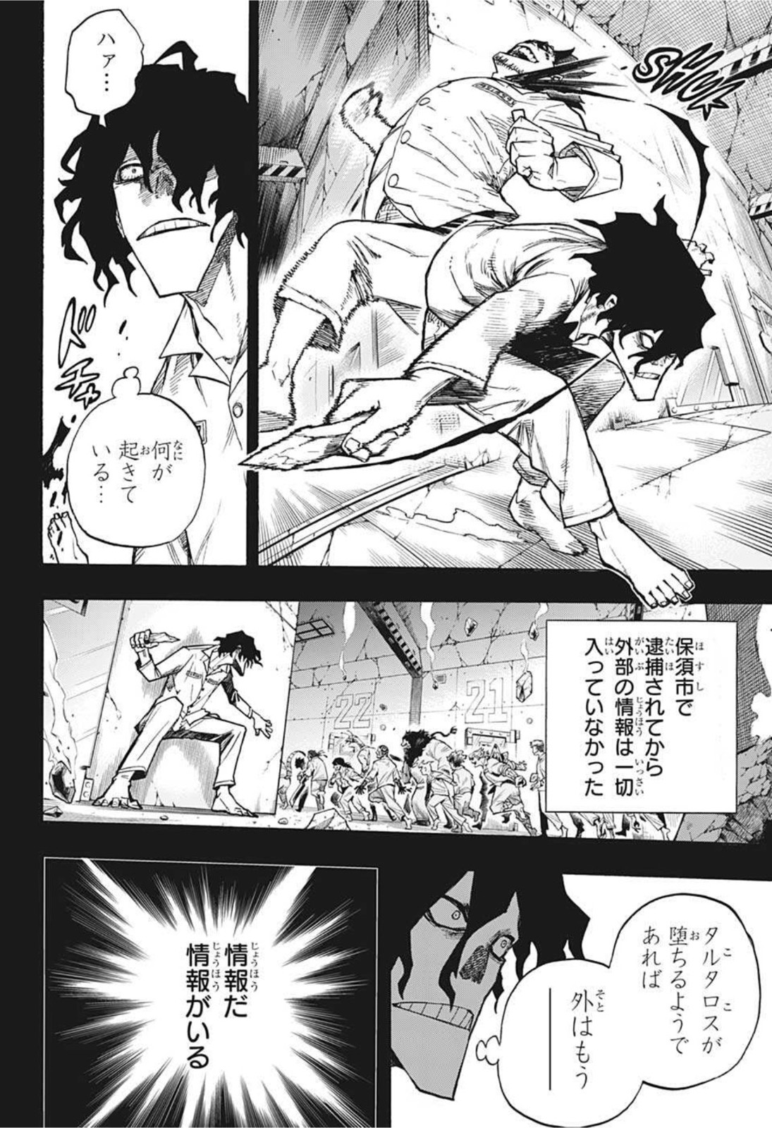 Boku no Hero Academia - Chapter 328 - Page 2
