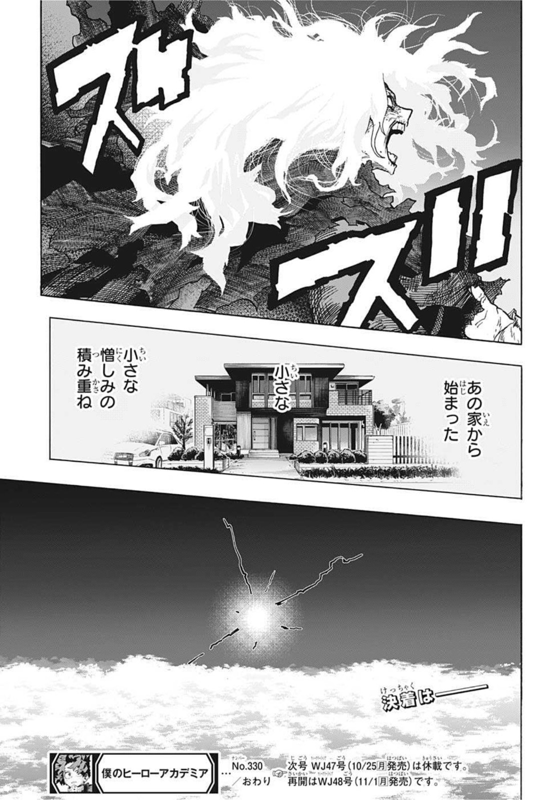 Boku no Hero Academia - Chapter 330 - Page 15